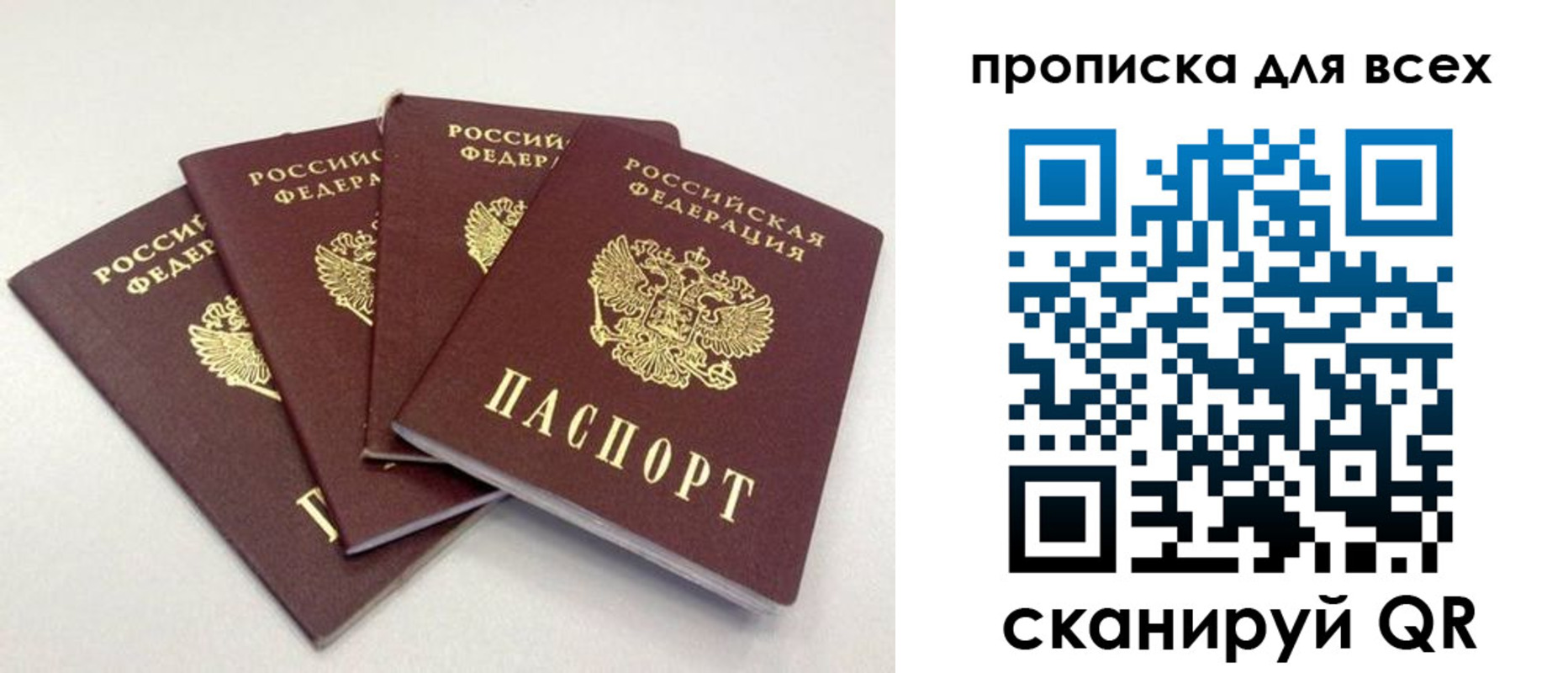 миграционный учет в Топках