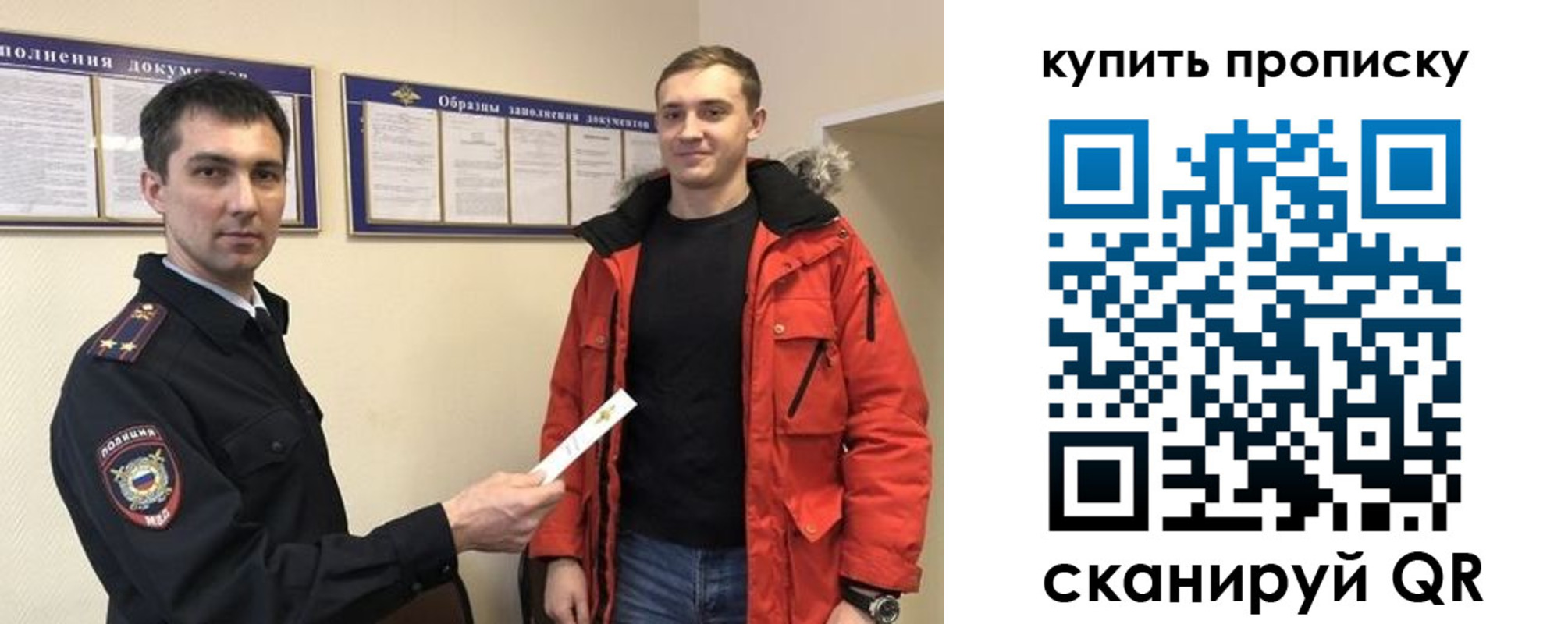 прописка для работы в Топках