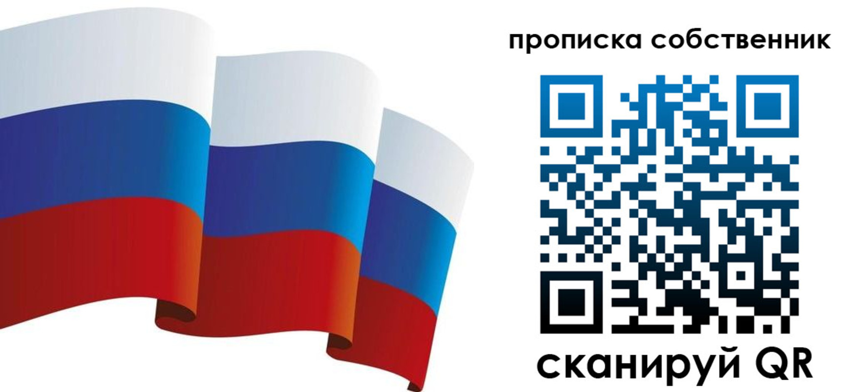 временная прописка в Топках