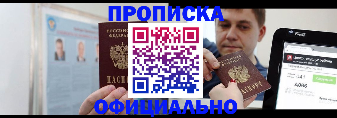 миграционный учет в Топках