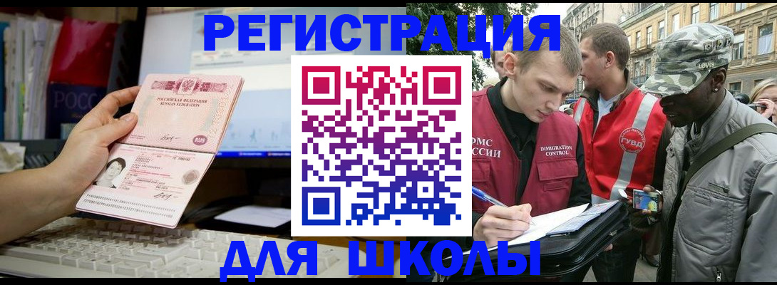 временная регистрация купить в Топках